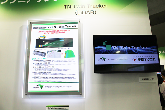 「TN-Twin Tracker」展示ブース｜ハイウェイテクノフェア2022｜自動車計測ポータルサイト｜東陽テクニカ