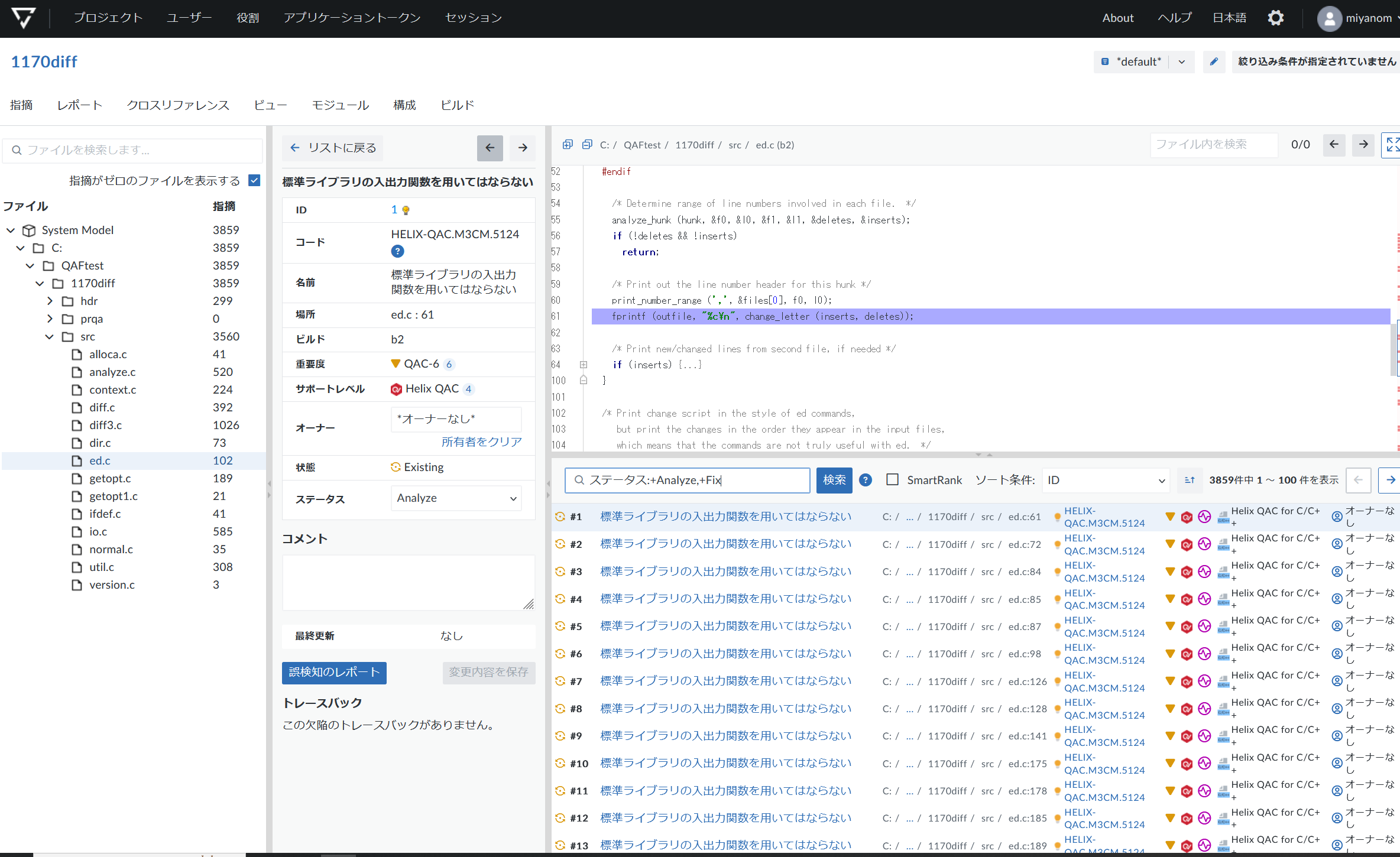 ソースコードレビュー支援ツール[Perforce Software, Inc.］